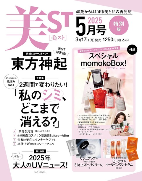 シュギョク　SHUGYOKU 香水　オードトワレ　美ST ５月号掲載 シュギョク SHUGYOKU 香水 オードトワレ 美ST 5月号掲載