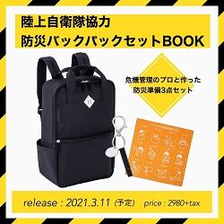 バックパック