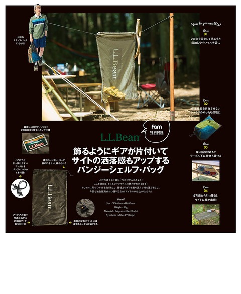 L.L.Bean(エルエルビーン) バンジーシェルフ・バッグ