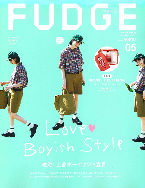 FUDGE -ファッジ- 2019年 5月号 表紙