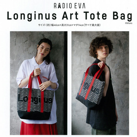 RADIO EVA特製 ロンギヌスアートトートBAG&バッジ7