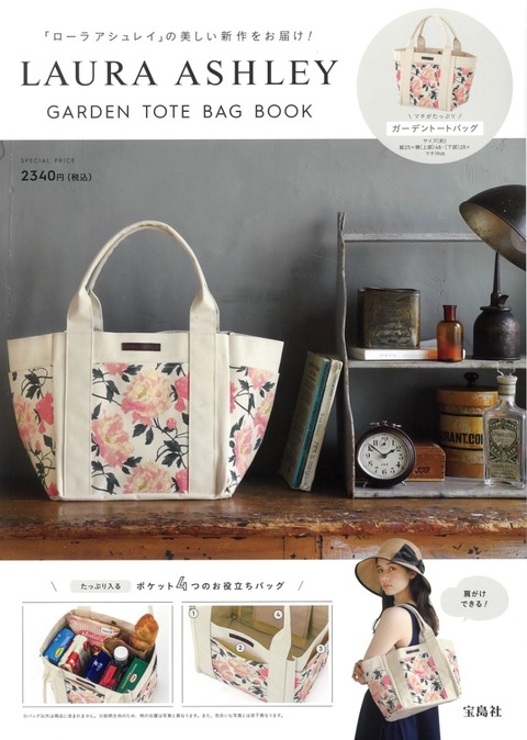 LAURA ASHLEY GARDEN TOTE BAG BOOK