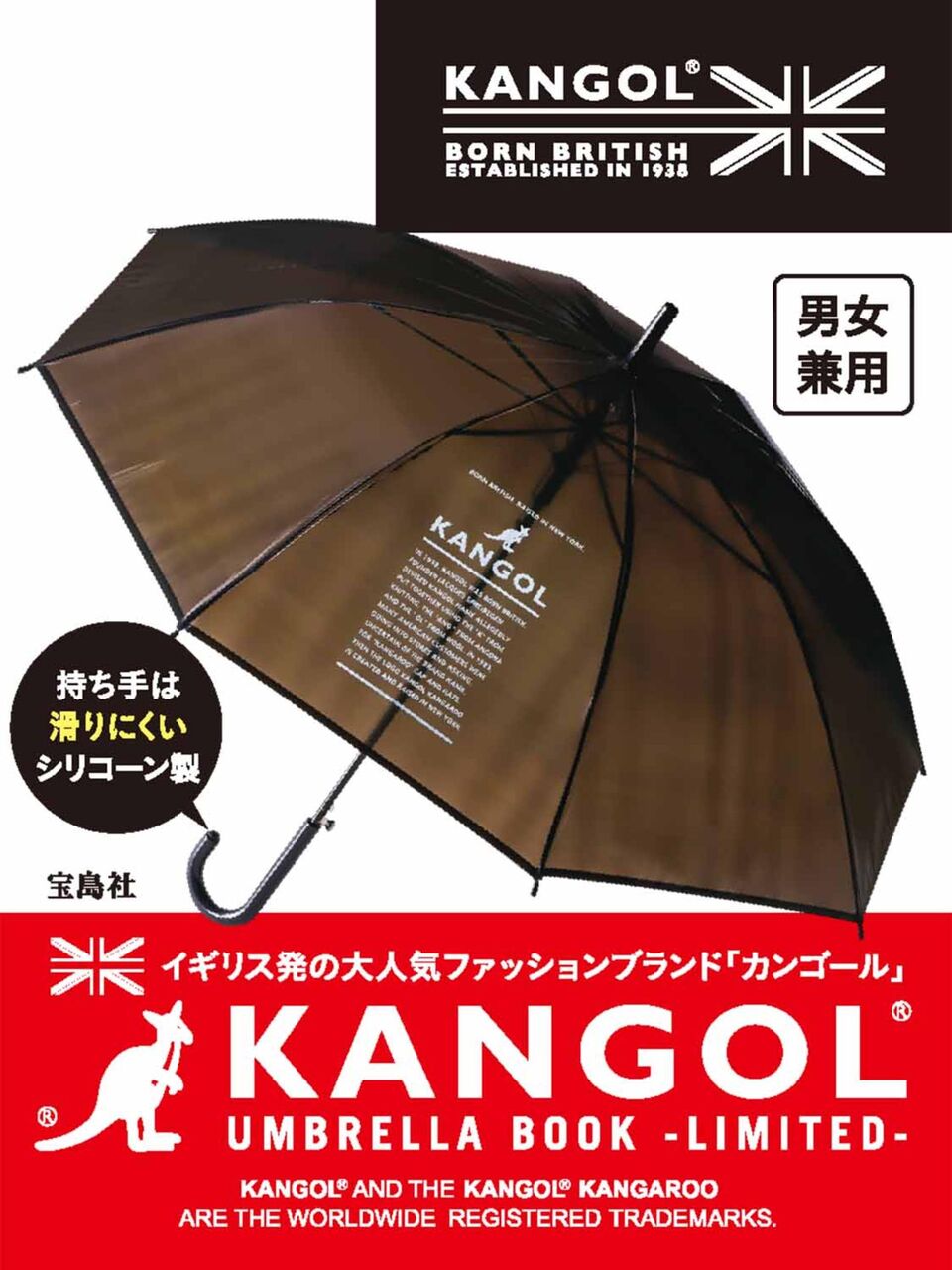 Kangol Umbrella Book Limited ムック本付録 傘 雑誌付録パトロール Kangol Umbrella Book Limited ムック本付録 傘 雑誌付録パトロール