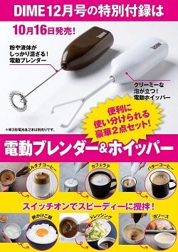 電動ブレンダー&ホイッパーセット