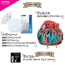 トランシーノ 4点セット、ヴェルニカ. 花びら巾着 ビッグサイズポーチ