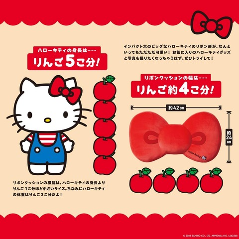 Hello Kitty ふわもちリボンクッション 5