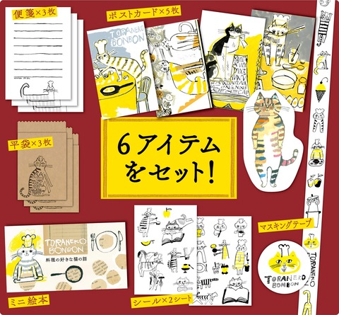 ステーショナリーグッズ