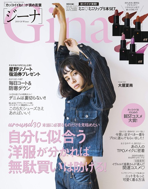 Gina 2019-20 Winter