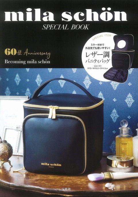 mila schOn SPECIAL BOOK 表紙
