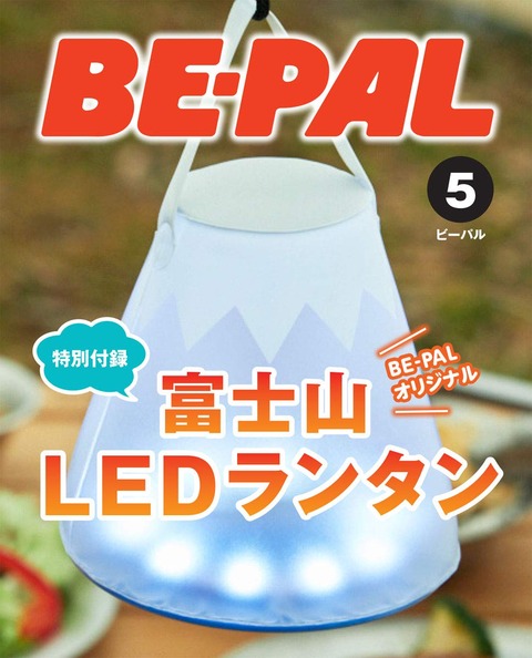 富士山LEDランタン