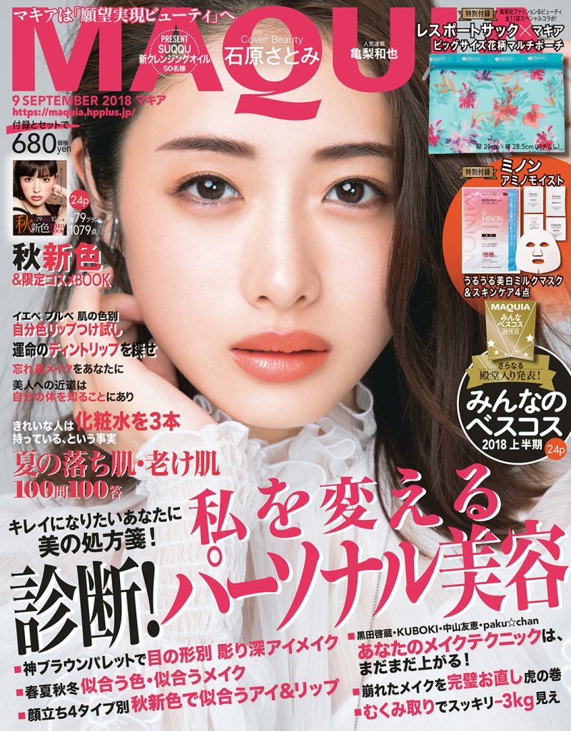 Maquia マキア 18年 9月号 雑誌付録 ミノンアミノモイスト うるうる美白ミルクマスク スキンケア4点 レスポートサック Maquia 花柄ビッグサイズポーチ 雑誌付録パトロール Maquia マキア 18年 9月号 雑誌付録 ミノンアミノモイスト うるうる美白ミルクマスク スキンケア4点 レスポートサック Maquia 花柄ビッグサイズポーチ 雑誌付録パトロール