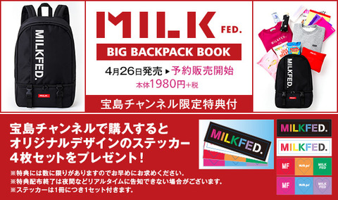 ビッグバックパック9
