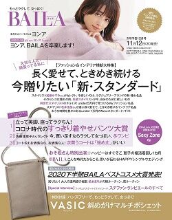 BAILA(バイラ) 2020年 12月号