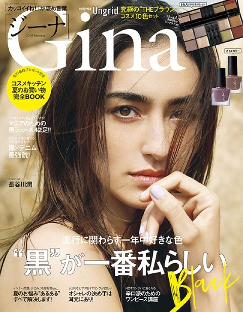 Gina 2019 Summer