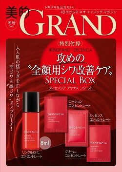 ディセンシア アヤナスシリーズ SPECIAL BOX