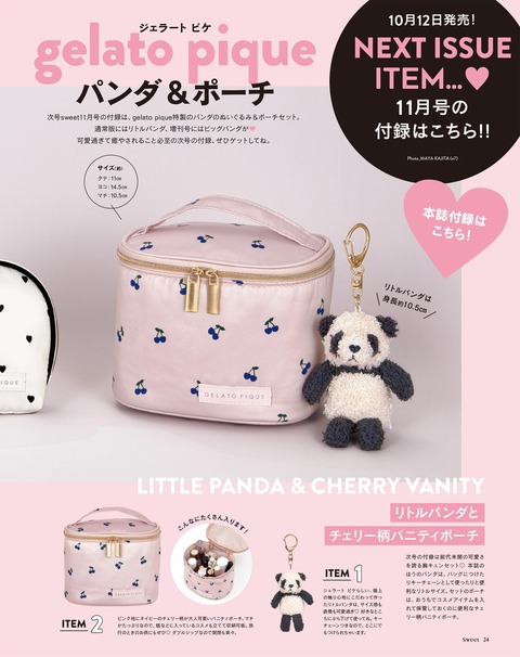 Sweet(スウィート) 2019年 11月号