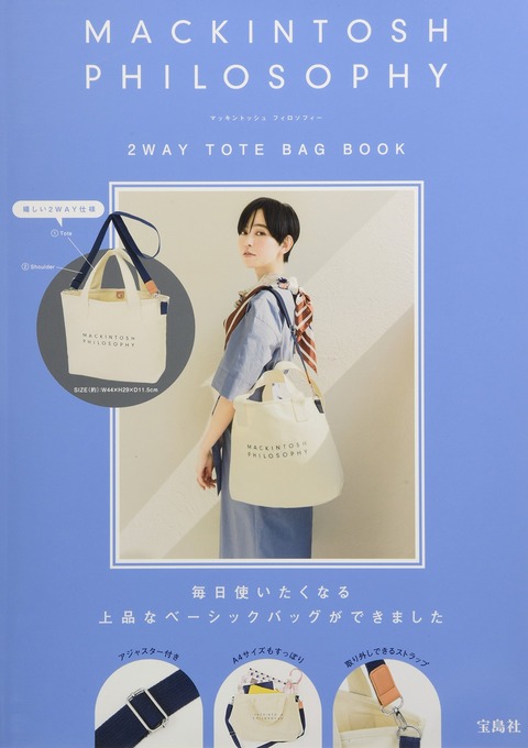 MACKINTOSH PHILOSOPHY 2WAY TOTE BAG BOOK