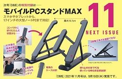 モバイルPCスタンドMAX