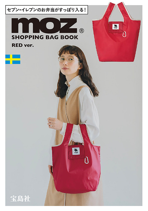 moz SHOPPING BAG BOOK RED ver.