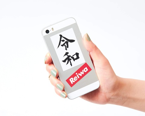 令和ステッカー3