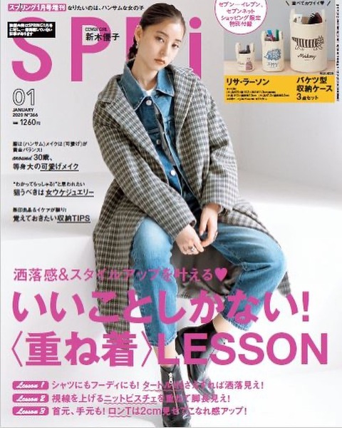 SPRiNG(スプリング) 2020年 1月号 増刊