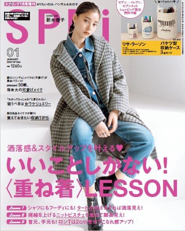 Spring スプリング 年 1月号 増刊 雑誌付録 リサラーソン バケツ型収納ケース3点セット 雑誌付録パトロール