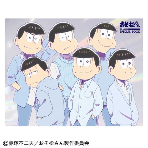 六つ子のお片付けBAGセット7