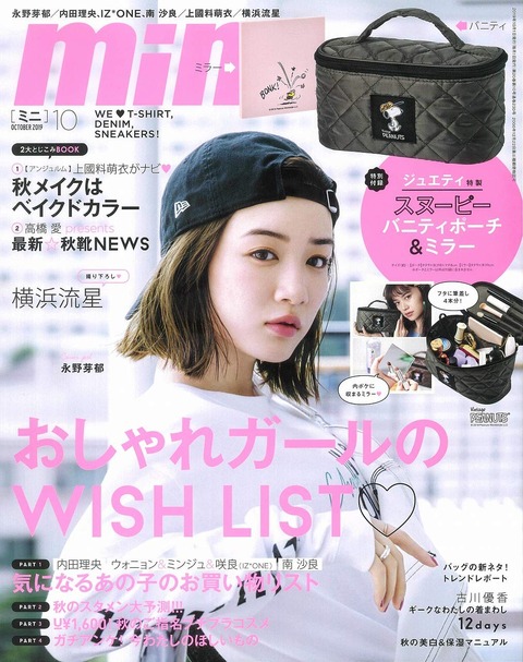 mini(ミニ) 2019年 10月号