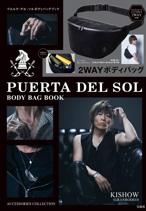 PUERTA DEL SOL BODY BAG BOOK