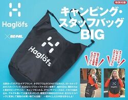 ホグロフス キャンピング・スタッフバッグBIG