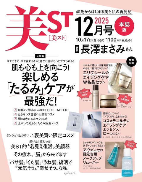 マルチで嬉しい倍速美容液＆ゆるみに勝利のVクリーム