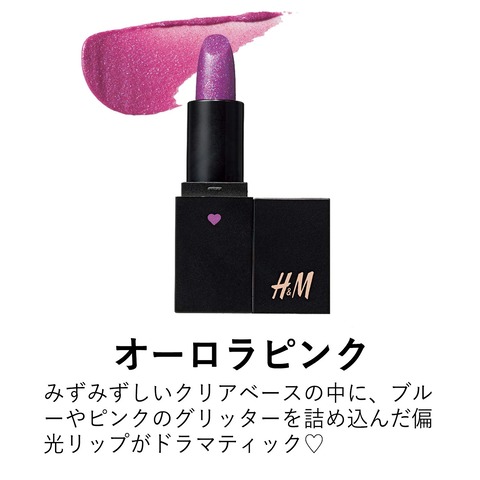 H&M ミニミニリップ5本セット6