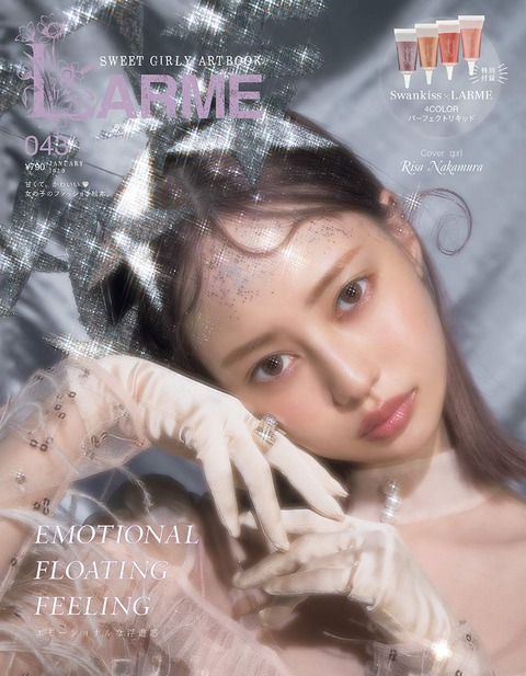 LARME(ラルム) 2020年 1月号