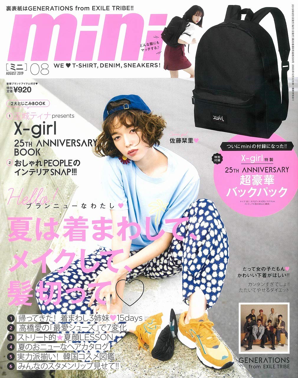 Mini ミニ 19年 8月号 雑誌付録 X Girl バックパック 雑誌付録パトロール Mini ミニ 19年 8月号 雑誌付録 X Girl バックパック 雑誌付録パトロール