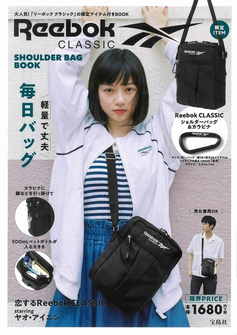Reebok CLASSIC SHOULDER BAG BOOK