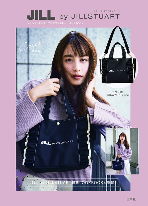 JILL by JILLSTUART ショルダーストラップ付きフリルトートバッグ
