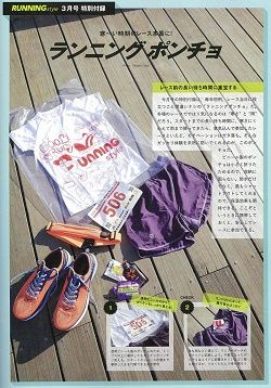 ランニング ポンチョ