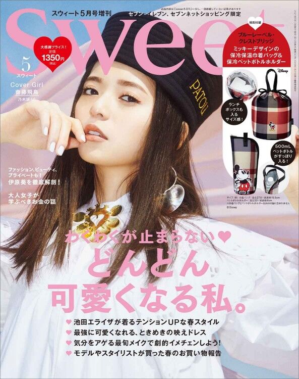 Sweet スウィート 21年 5月号 増刊 雑誌付録 Blue Label Crestbridge ミッキーデザイン 保温保冷バッグ ペットボトルホルダー 雑誌付録パトロール Sweet スウィート 21年 5月号 増刊 雑誌付録 Blue Label Crestbridge ミッキーデザイン 保温保冷バッグ ペットボトルホルダー 雑誌付録パトロール