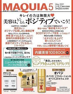 MAQUIA(マキア) 2021年 5月号