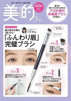 「ふんわり眉」完璧ブラシ