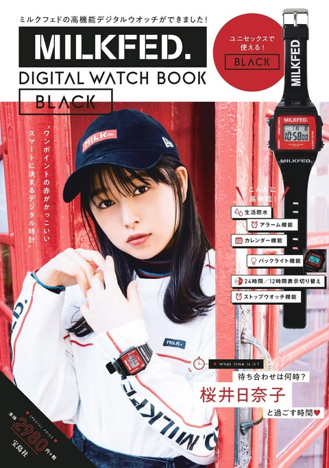 MILKFED. DIGITAL WATCH BOOK BLACK