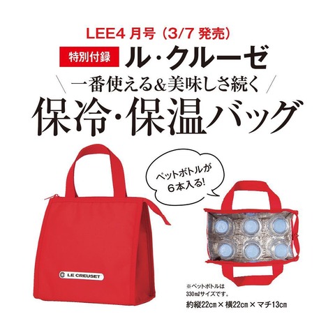 ル・クルーゼ 保冷・保温バッグ