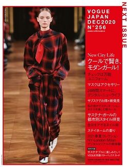 VOGUE JAPAN (ヴォーグジャパン) 2020年 12月号