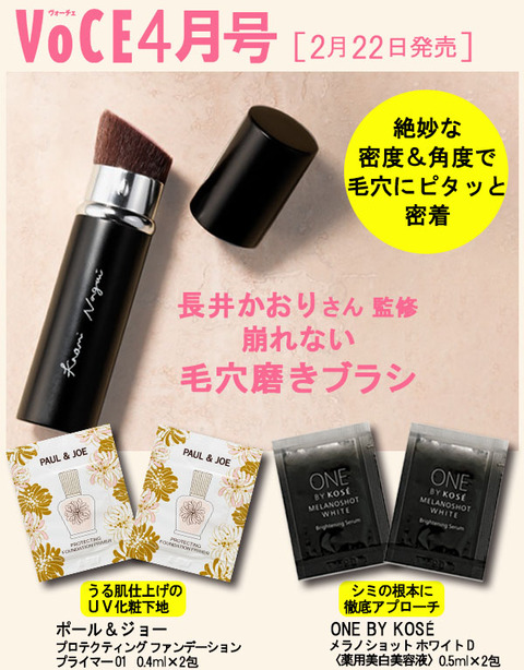 毛穴磨きブラシ