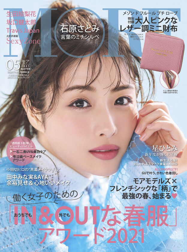 More モア 21年 5月号 雑誌付録 メゾンドフルール プチローブ 大人ピンクなレザー調ミニ財布 雑誌付録パトロール More モア 21年 5月号 雑誌付録 メゾンドフルール プチローブ 大人ピンクなレザー調ミニ財布 雑誌付録パトロール