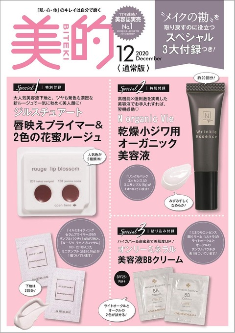 Nオーガニック シワケア美容液