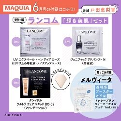 ランコム 「輝き美肌」セット
