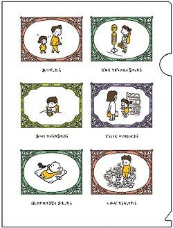 ヨシタケシンスケ MOEオリジナルクリアファイル