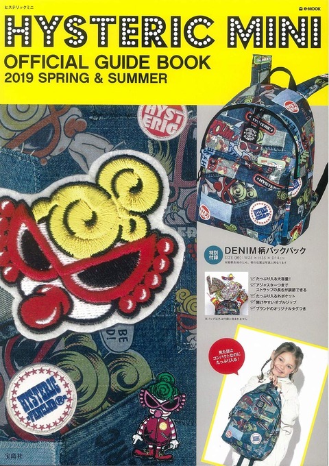 HYSTERIC MINI OFFICIAL GUIDE BOOK 2019 SPRING & SUMMER 表紙