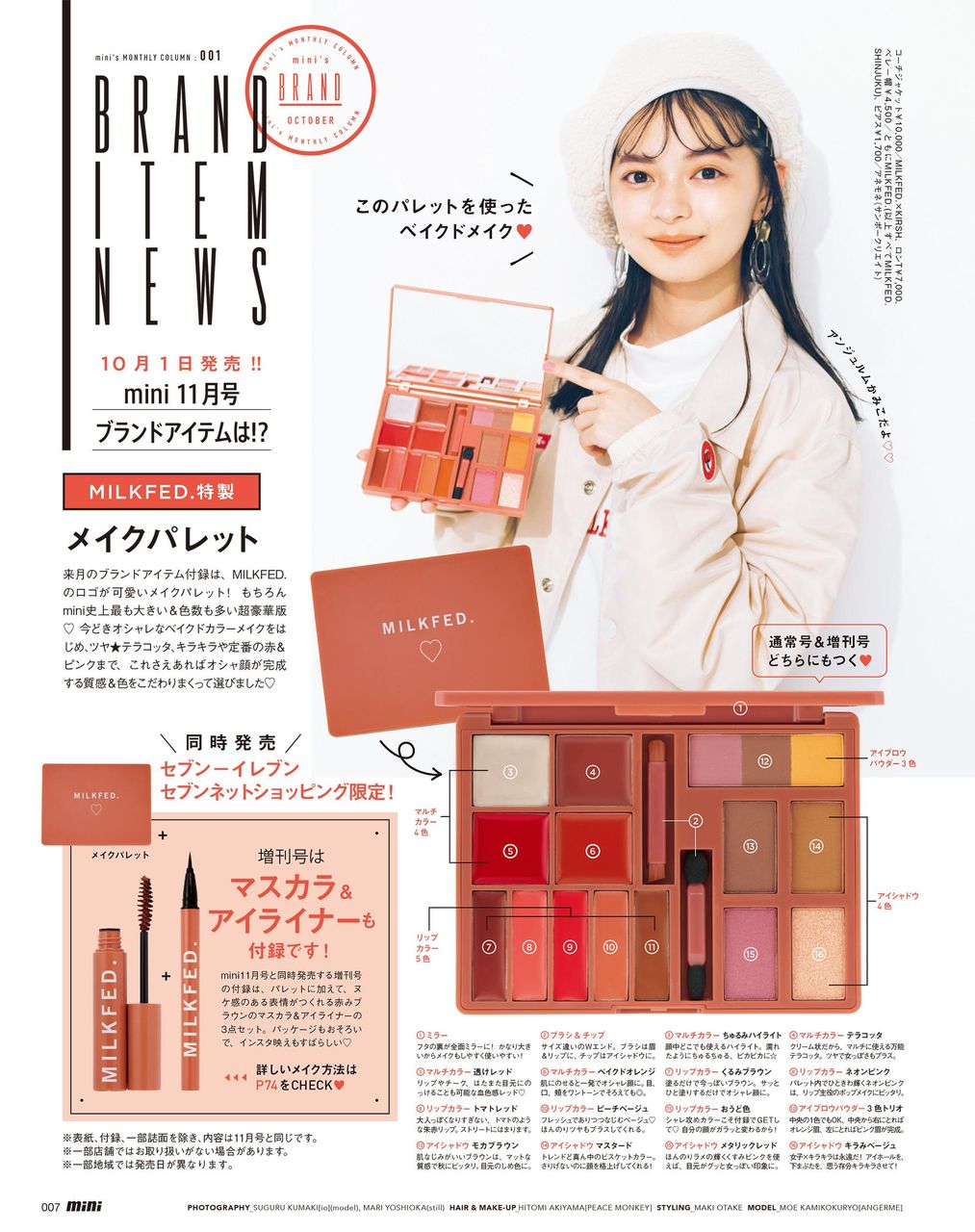 綺麗なmini 雑誌 ブランド 人気のファッショントレンド